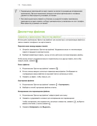 Страница 114