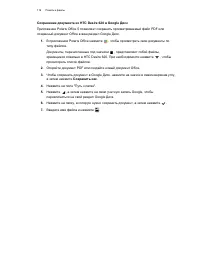 Страница 119