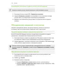 Страница 136