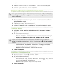 Страница 138