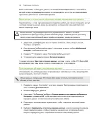 Страница 166