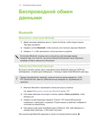 Страница 173