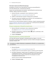 Страница 174