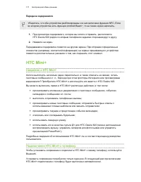 Страница 177