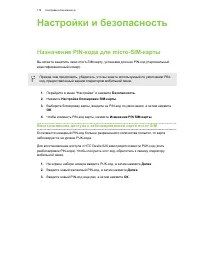 Страница 179