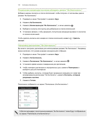 Страница 181