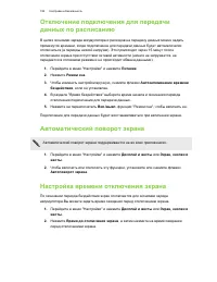 Страница 182