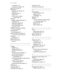 Страница 192