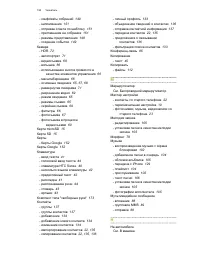 Страница 193