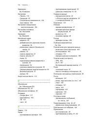 Страница 194