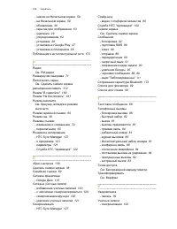 Страница 195