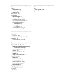 Страница 196