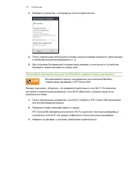 Страница 117