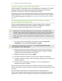 Страница 136