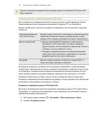 Страница 137