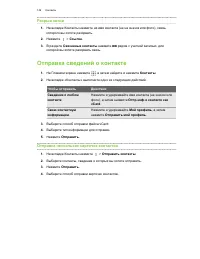 Страница 149