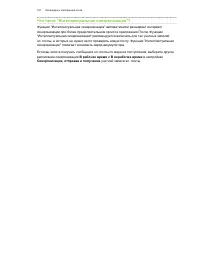 Страница 161