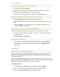 Страница 172