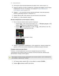 Страница 173