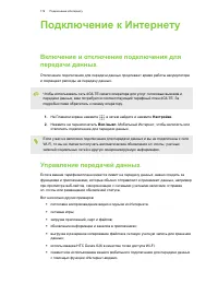 Страница 179