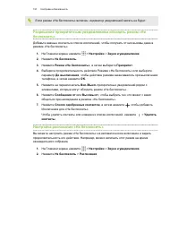 Страница 191