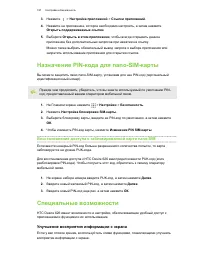 Страница 197