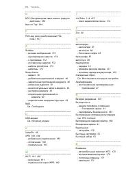 Страница 206