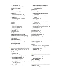 Страница 207