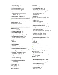 Страница 208