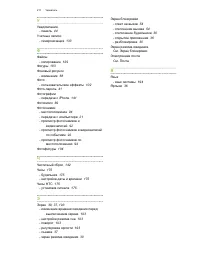 Страница 211