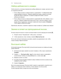 Страница 104