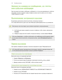 Страница 105