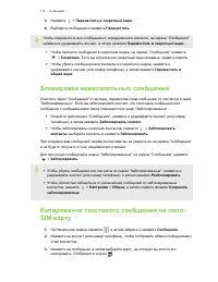 Страница 113