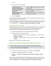 Страница 117