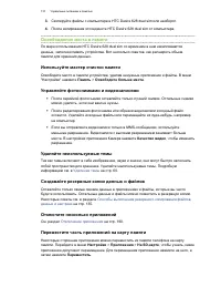 Страница 131