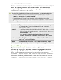 Страница 136