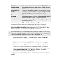 Страница 137