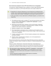 Страница 138