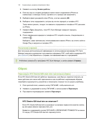 Страница 143