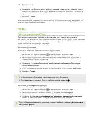 Страница 173