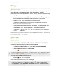 Страница 174