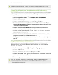 Страница 186