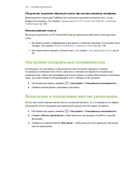 Страница 192