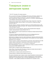 Страница 197