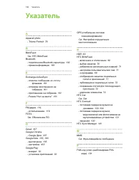 Страница 199