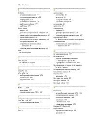 Страница 200