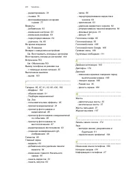 Страница 201