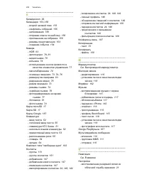 Страница 202