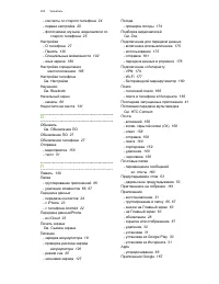 Страница 203