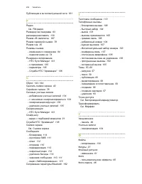 Страница 204